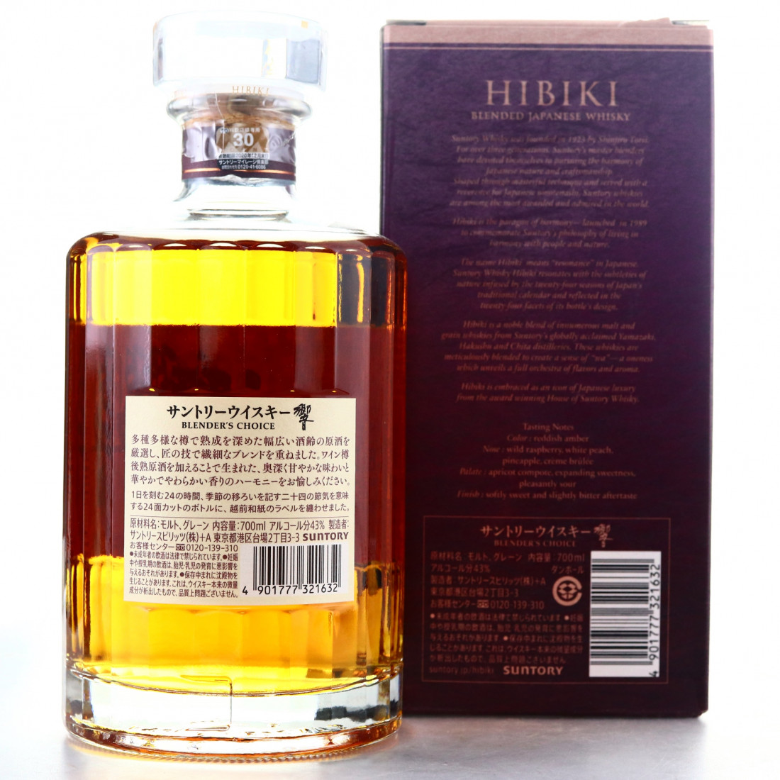 Hibiki Blender's Choice Whisky Auctioneer