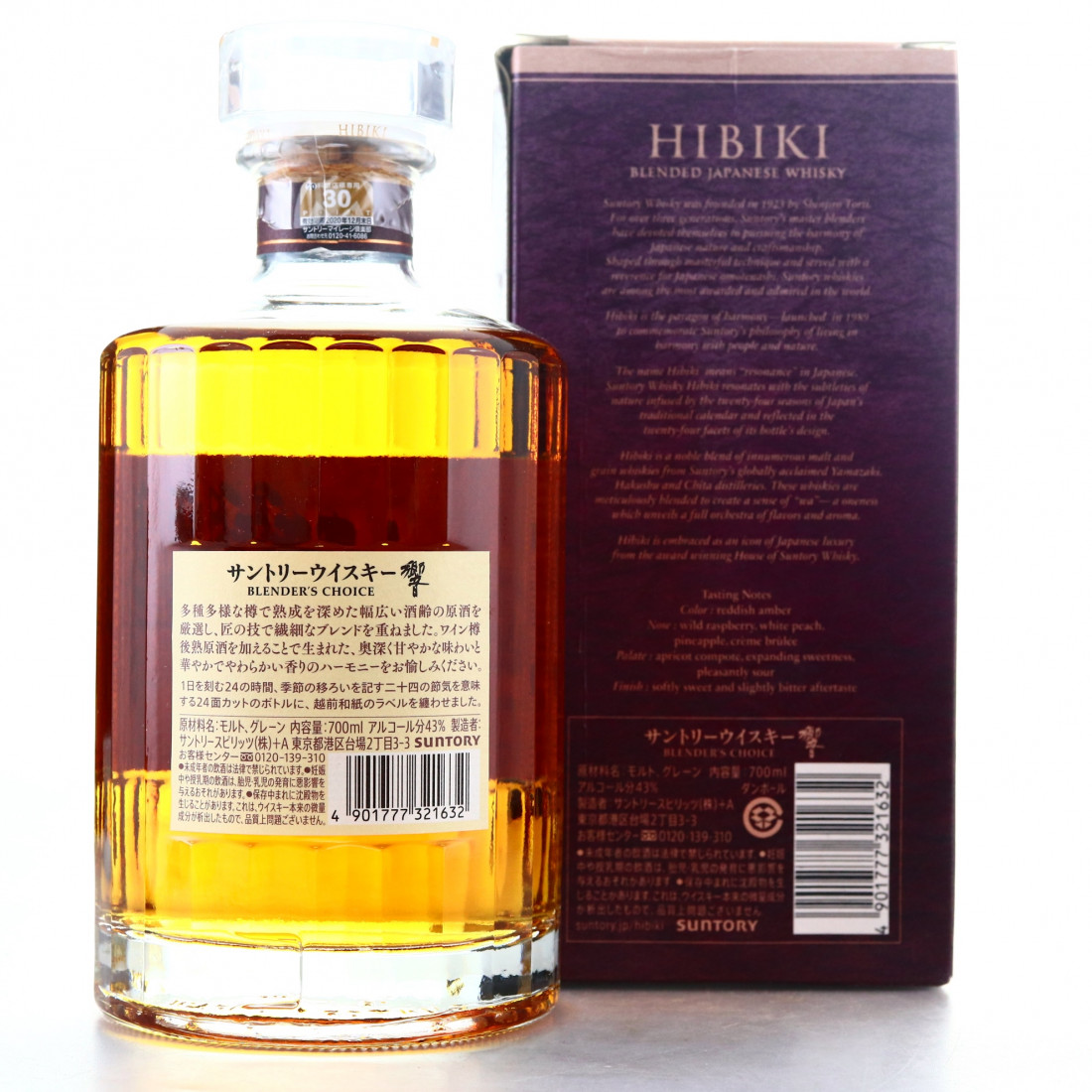 Hibiki Blender's Choice Whisky Auctioneer