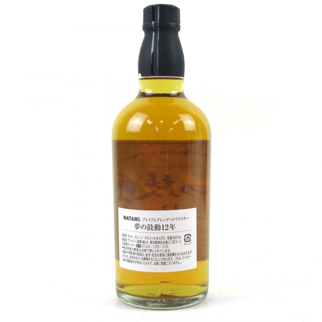 夢の鼓動12年　ワタミ　サントリーウイスキー 古酒 サントリー プレミアムレンデッドウイスキー夢の鼓動 12年未開封