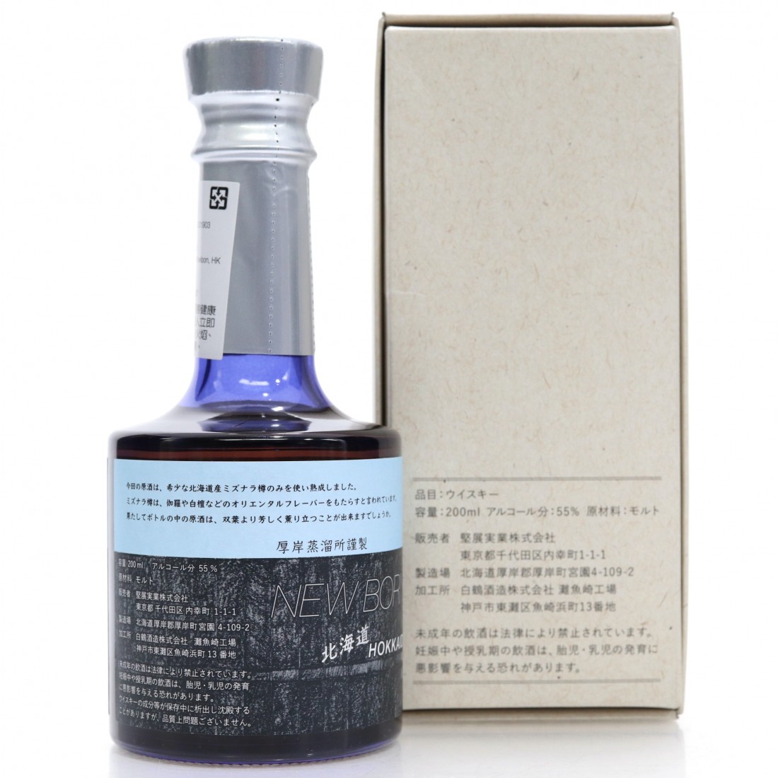 Akkeshi 19 Newborn Single Malt Spirit cl Whisky Auctioneer