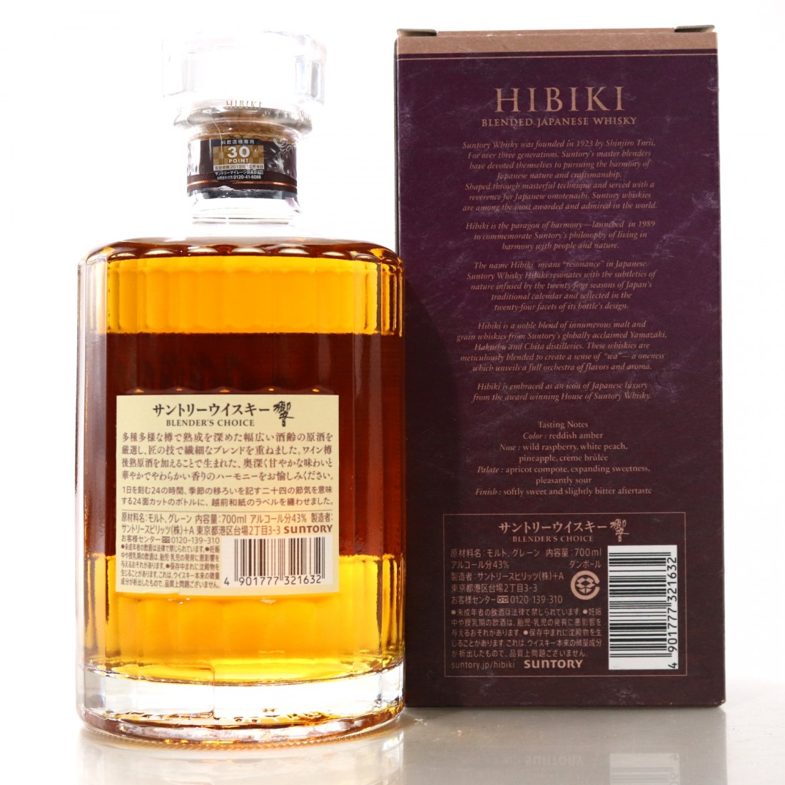Hibiki Blender's Choice Whisky Auctioneer