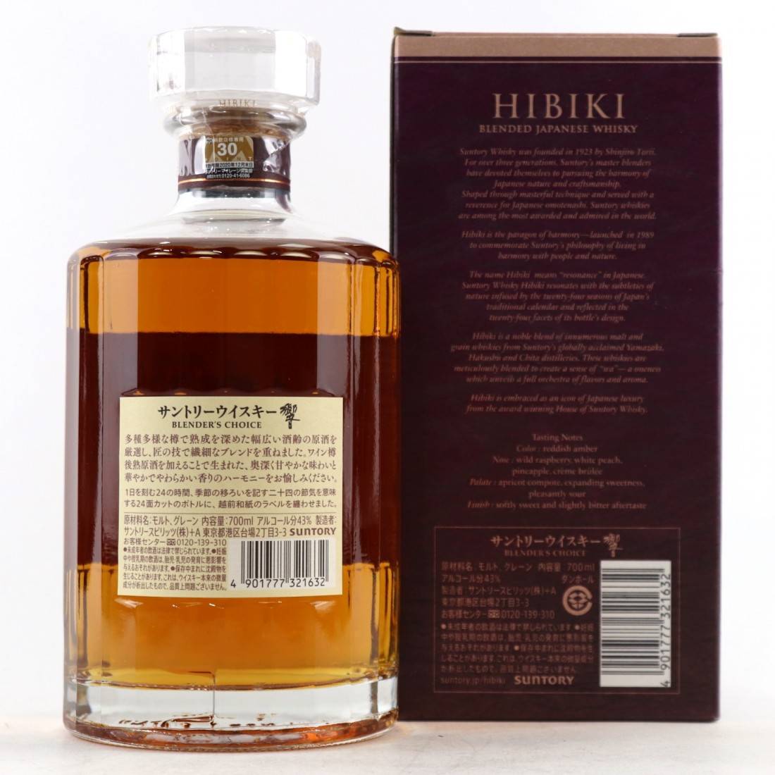 Hibiki Blender's Choice Whisky Auctioneer