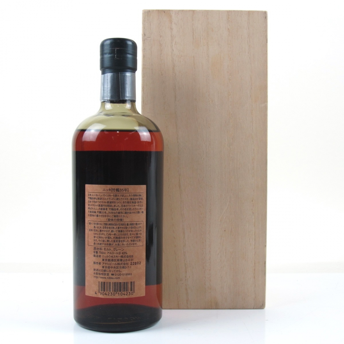 Nikka Taketsuru 35 Year Old Whisky Auctioneer