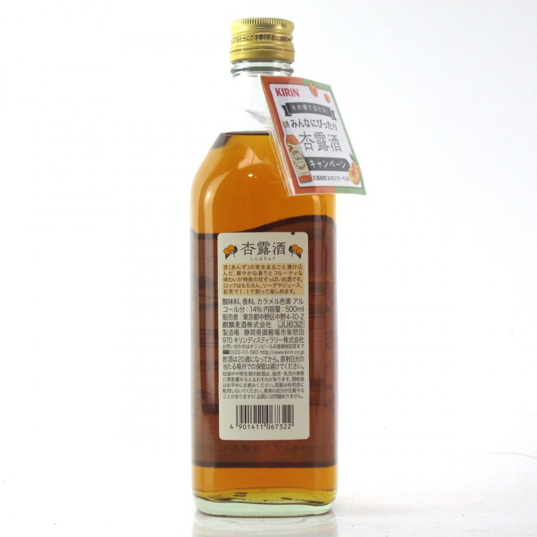 Kirin Apricot & Honey Liqueur 50cl Whisky Auctioneer