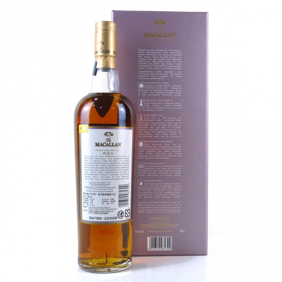 Macallan 17 Year Old Fine Oak