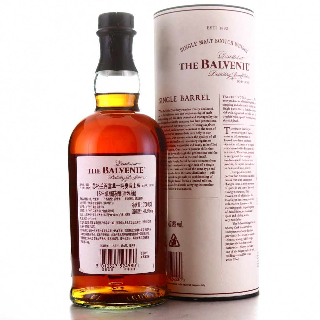 Balvenie 15 Year Old Sherry Cask Single Barrel #9094 | Whisky 