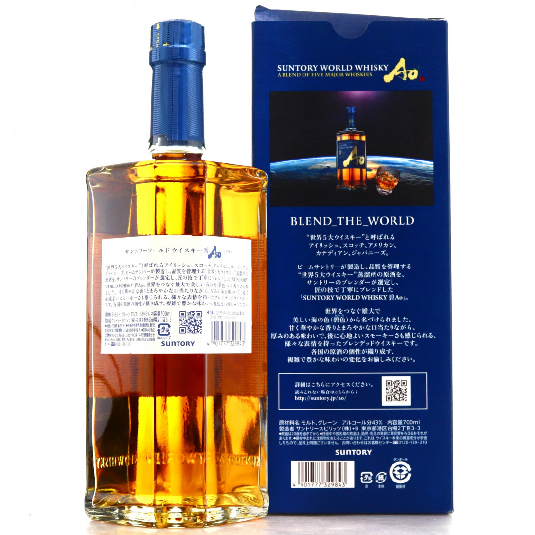 Suntory Ao World Whisky Whisky Auctioneer