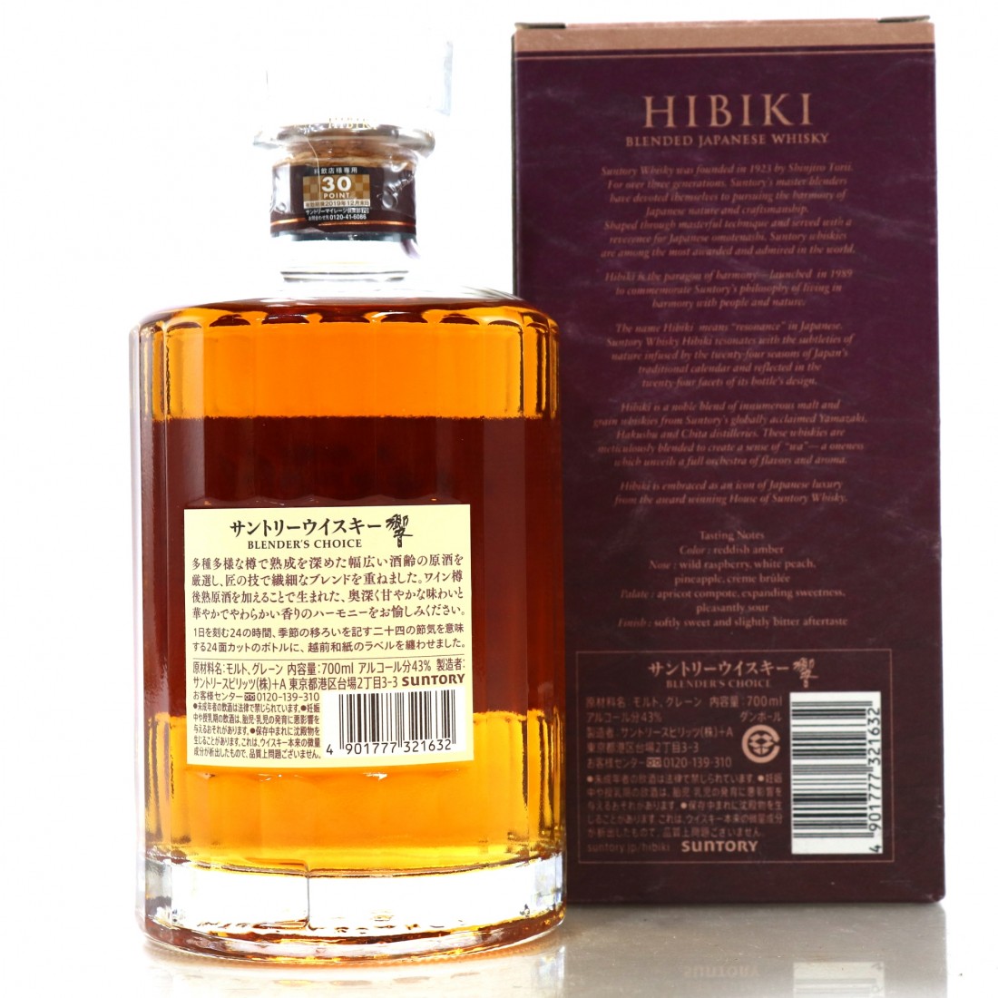 Hibiki Blender's Choice Whisky Auctioneer