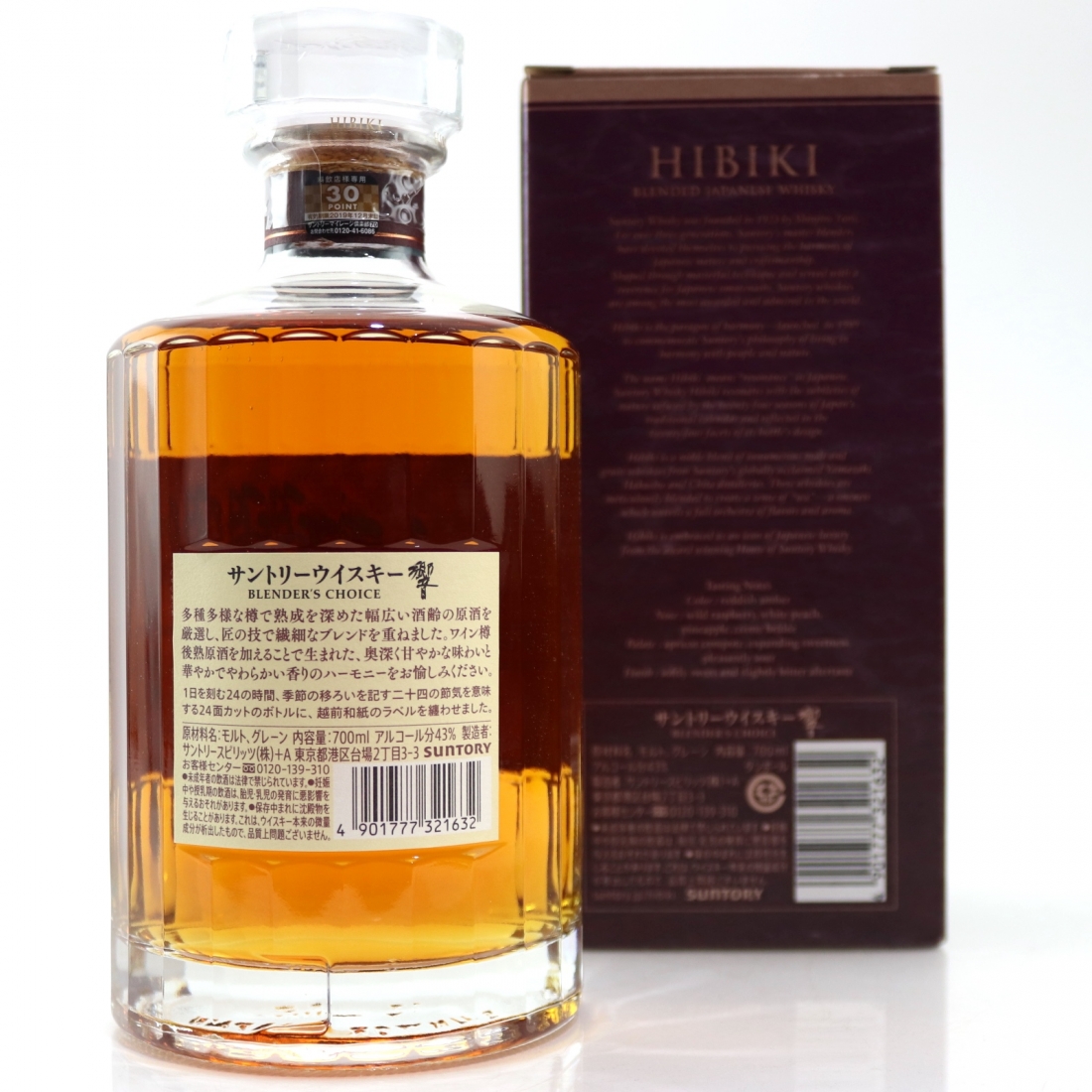 Hibiki Blender's Choice Whisky Auctioneer