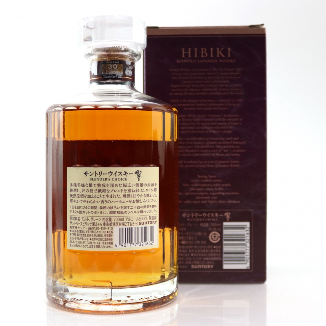 Hibiki Blender's Choice Whisky Auctioneer