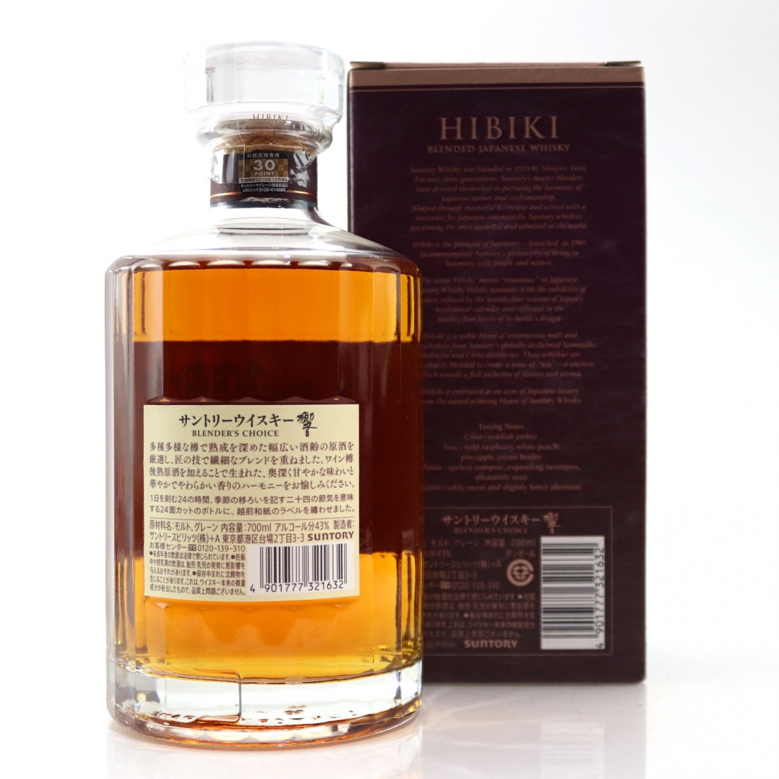 Hibiki Blender's Choice Whisky Auctioneer