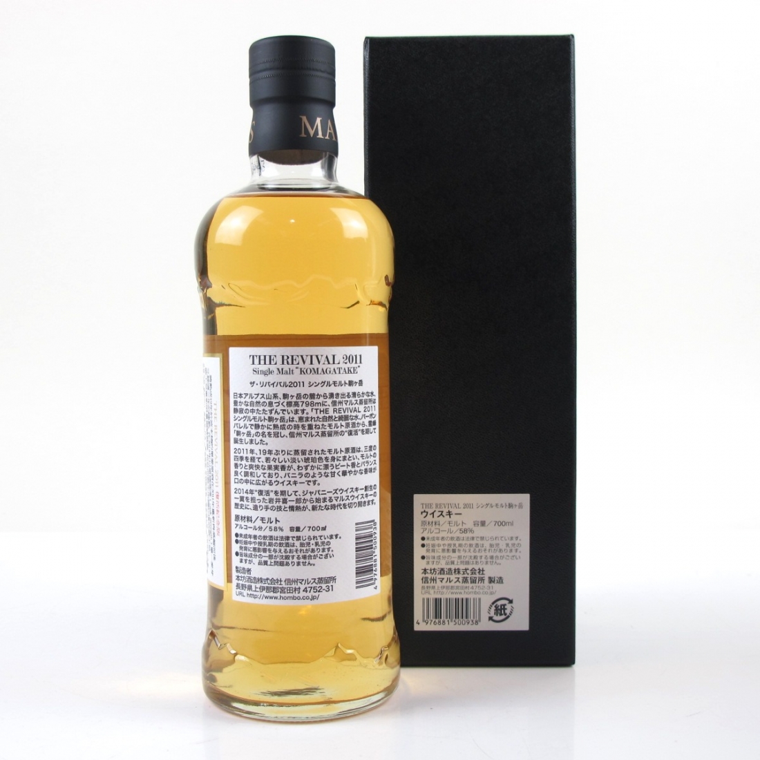 マルスウイスキー　駒ヶ岳　リバイバル　2011　箱有り マルスウイスキー 駒ヶ岳 リバイバル 2011 箱有り 【公式通販】