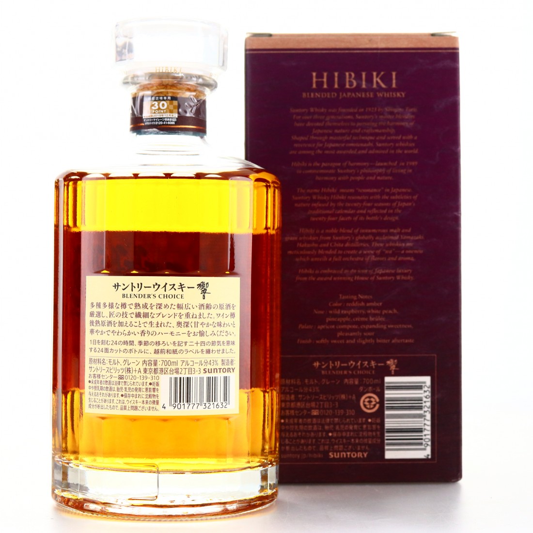 Hibiki Blender's Choice Whisky Auctioneer