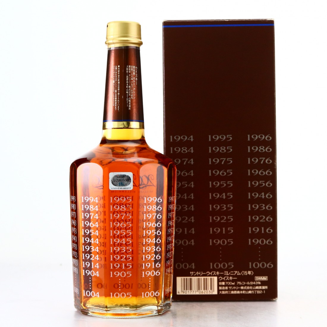 ウイスキー SUNTORY whisky  15 Years 122970__30203.1719942161.jpg?c=1