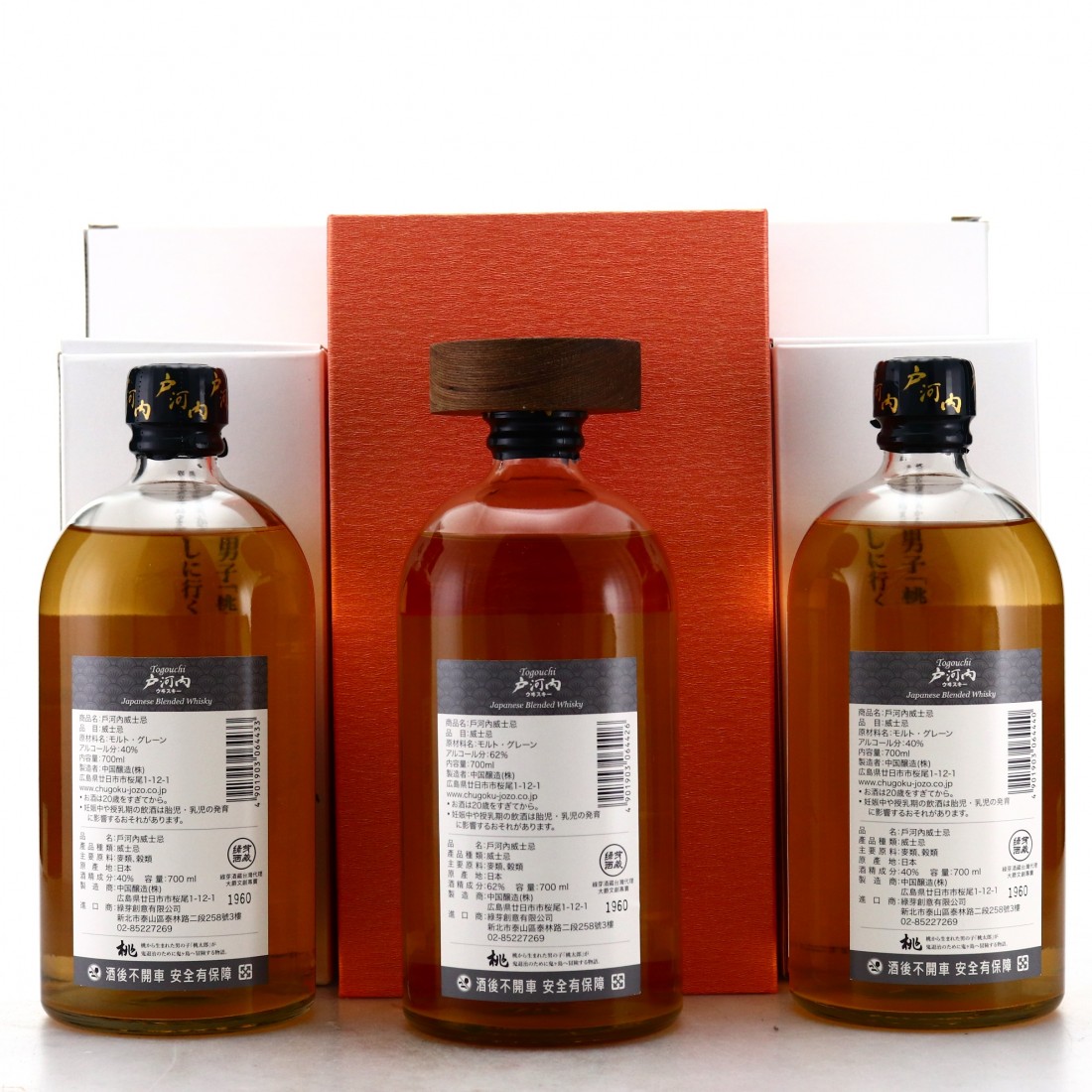 Togouchi Momotaro Limited Edition Set 3 X 70cl Whisky Auctioneer