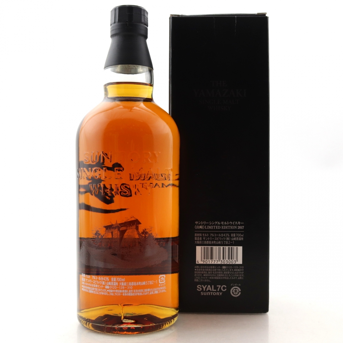 Yamazaki Limited Edition 2017 | Whisky Auctioneer