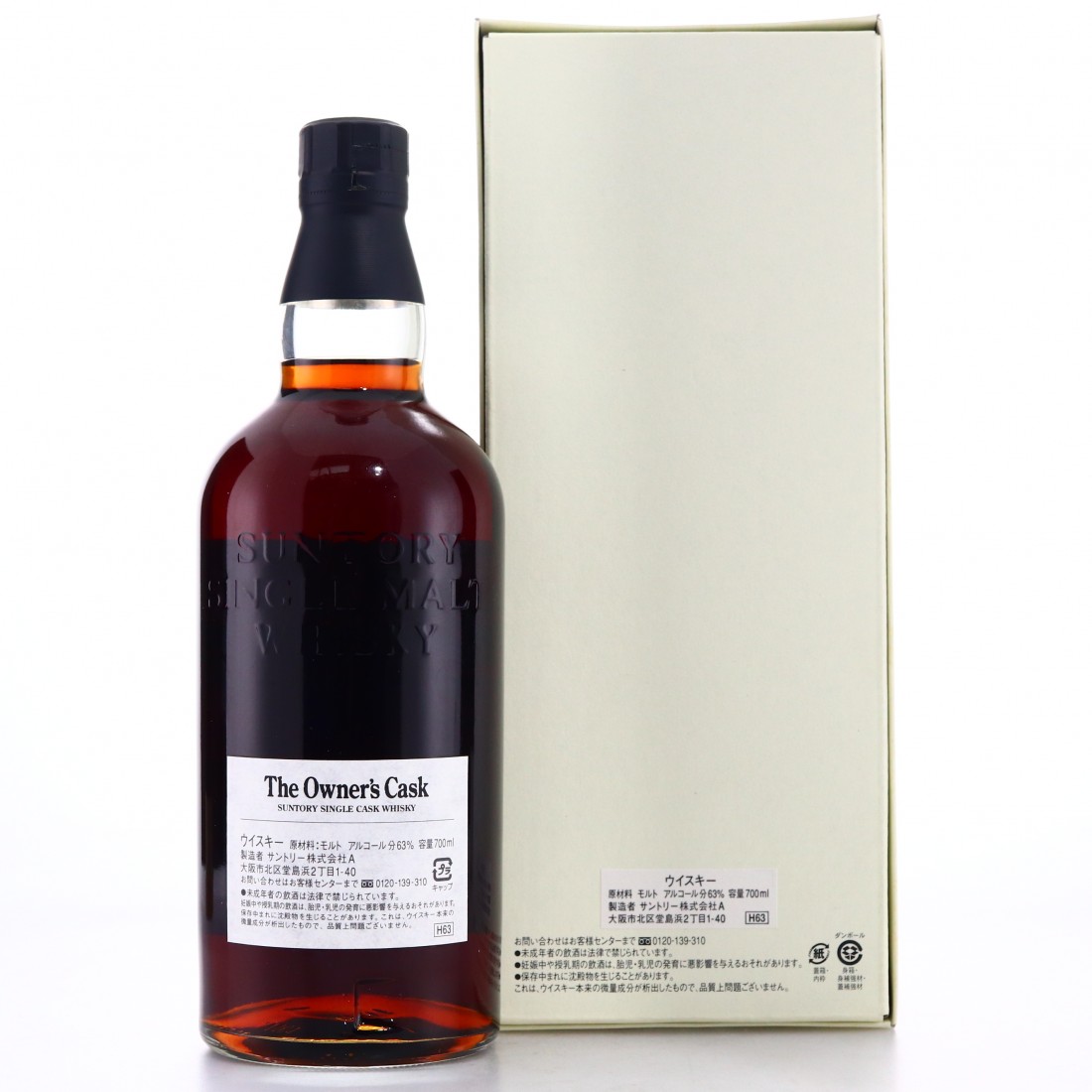 Hakushu 1992 The Owner S Cask Sherry Butt 2i Whisky Auctioneer