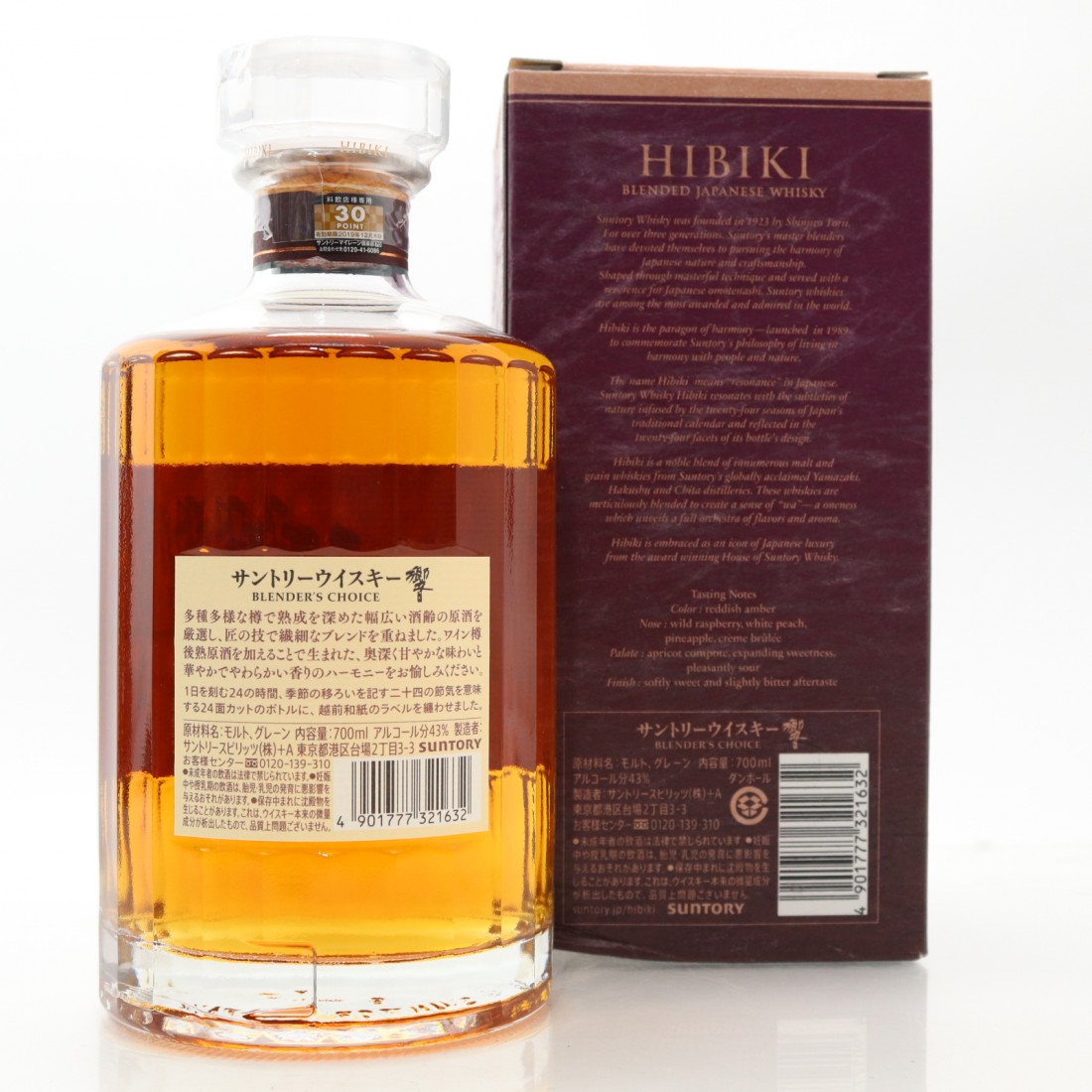 Hibiki Blender's Choice Whisky Auctioneer