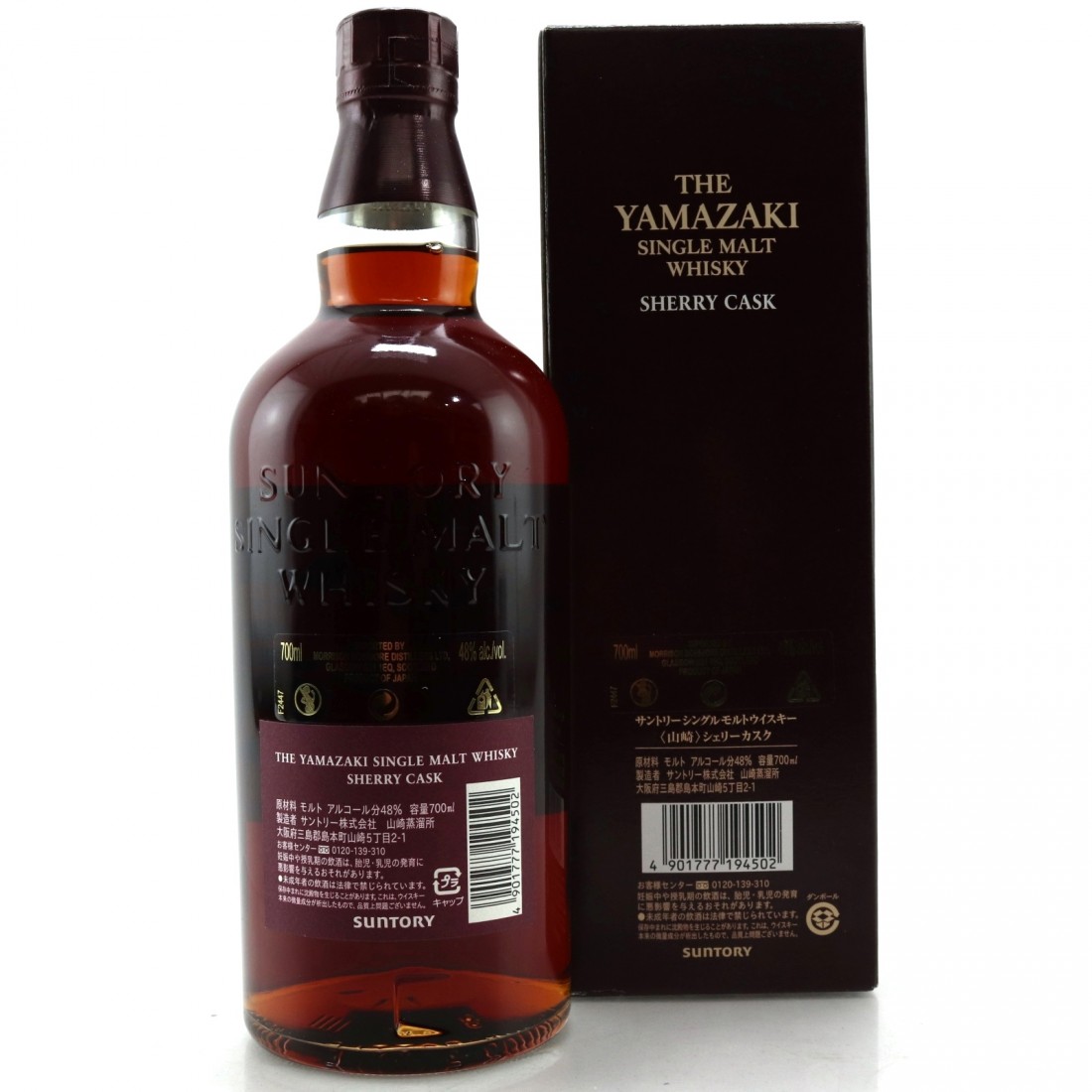 yamazaki sherry cask 2009