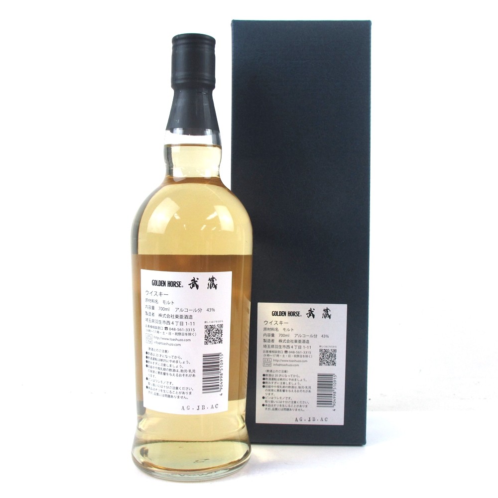 Hanyu Golden Horse Musashi Pure Malt Whisky Auctioneer