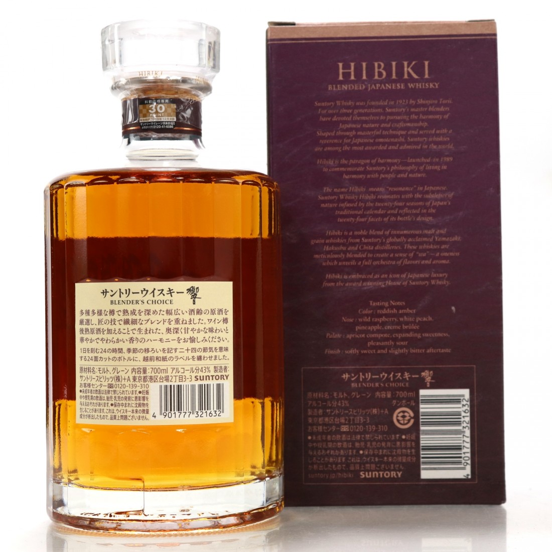 Hibiki Blender's Choice Whisky Auctioneer