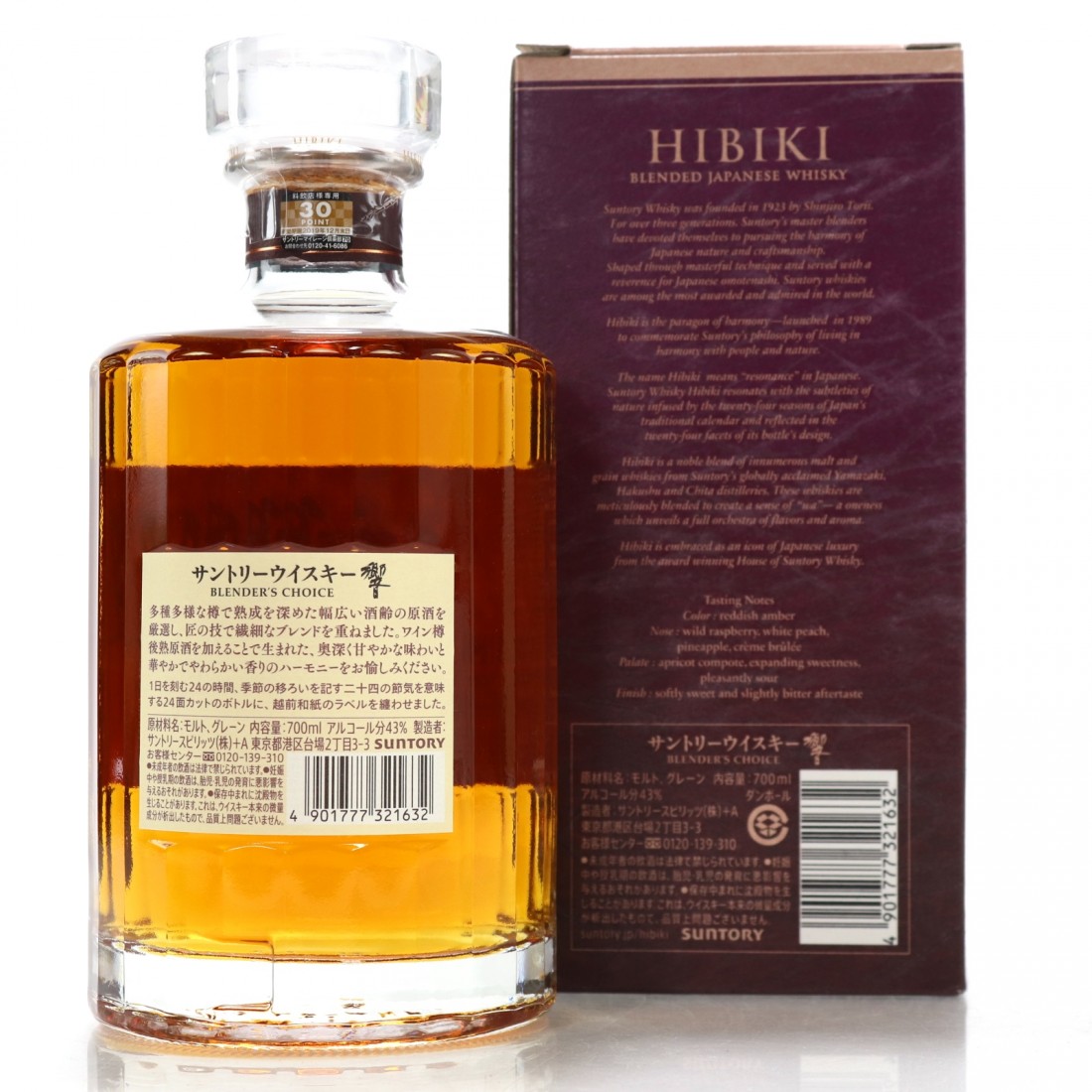 Hibiki Blender's Choice Whisky Auctioneer
