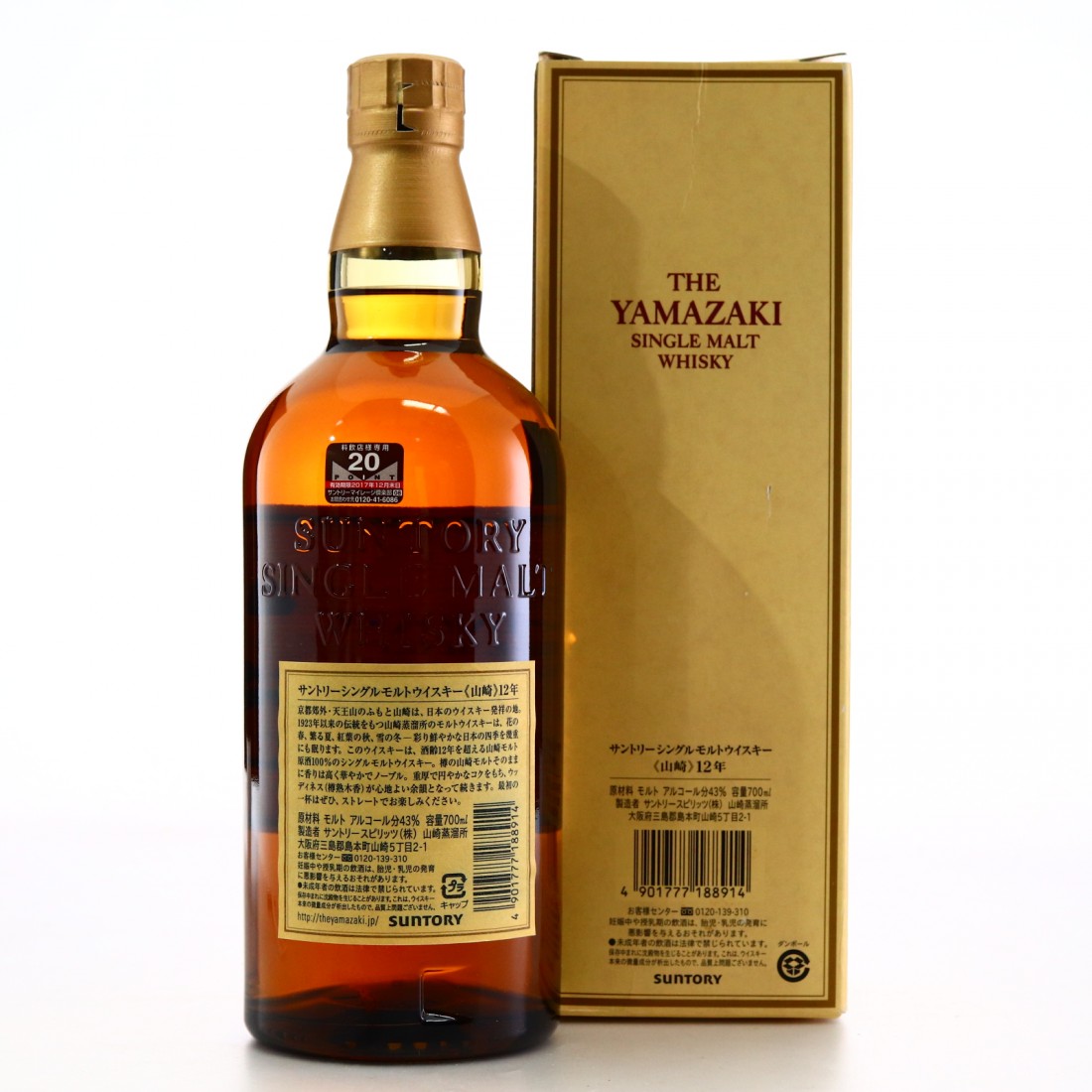 Yamazaki 12 Year Old Whisky Auctioneer