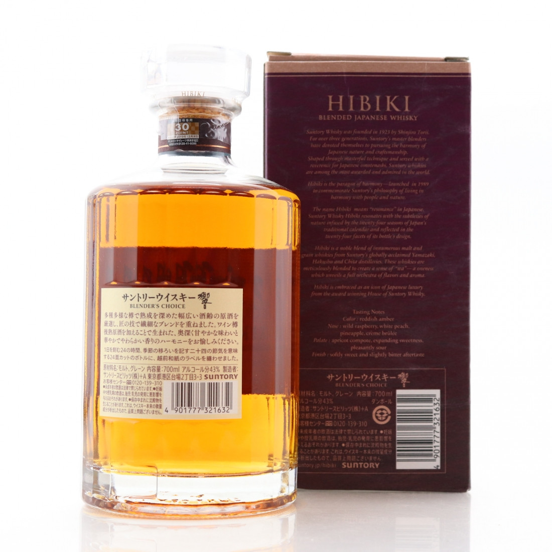 Hibiki Blender's Choice Whisky Auctioneer