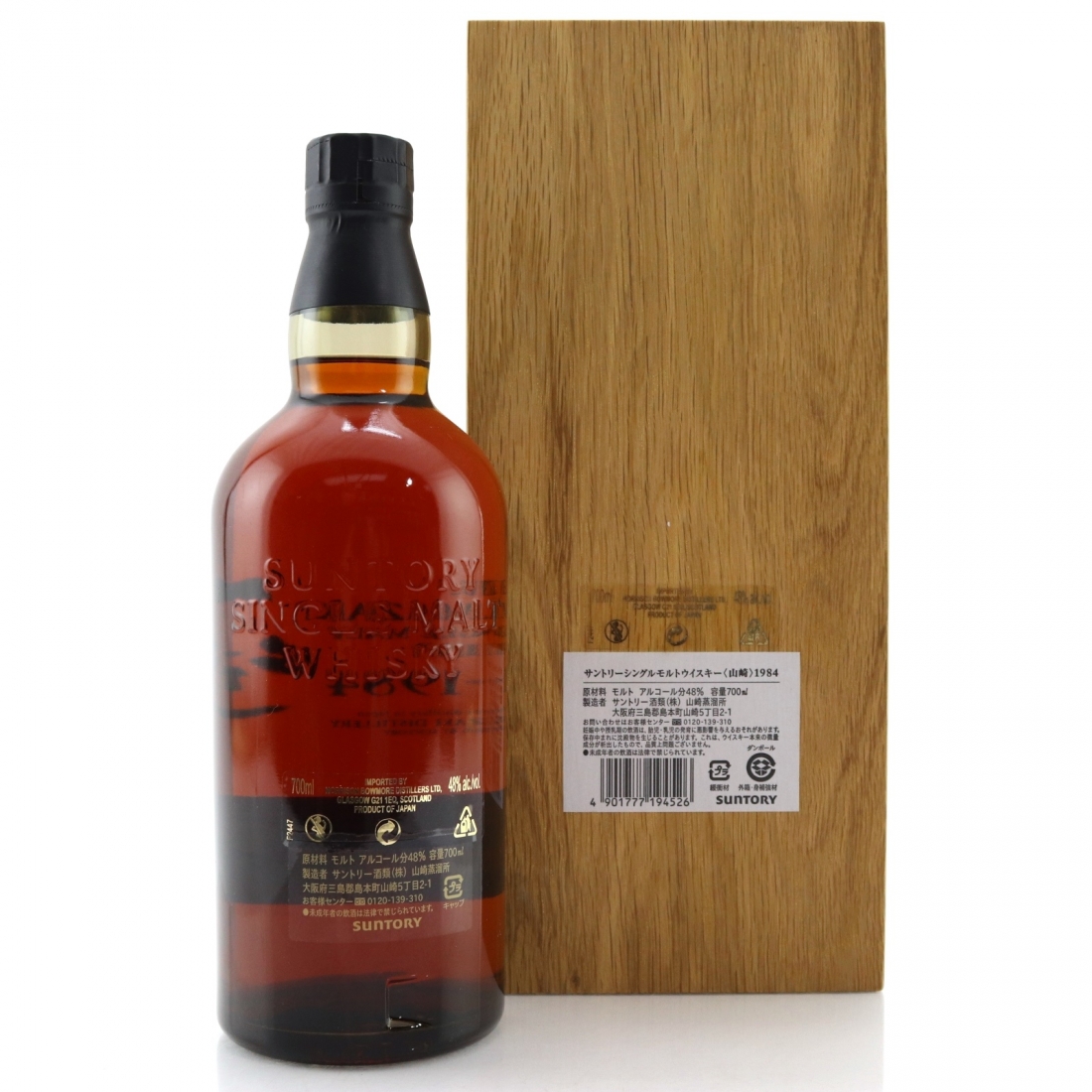 Yamazaki 1984 Whisky Auctioneer