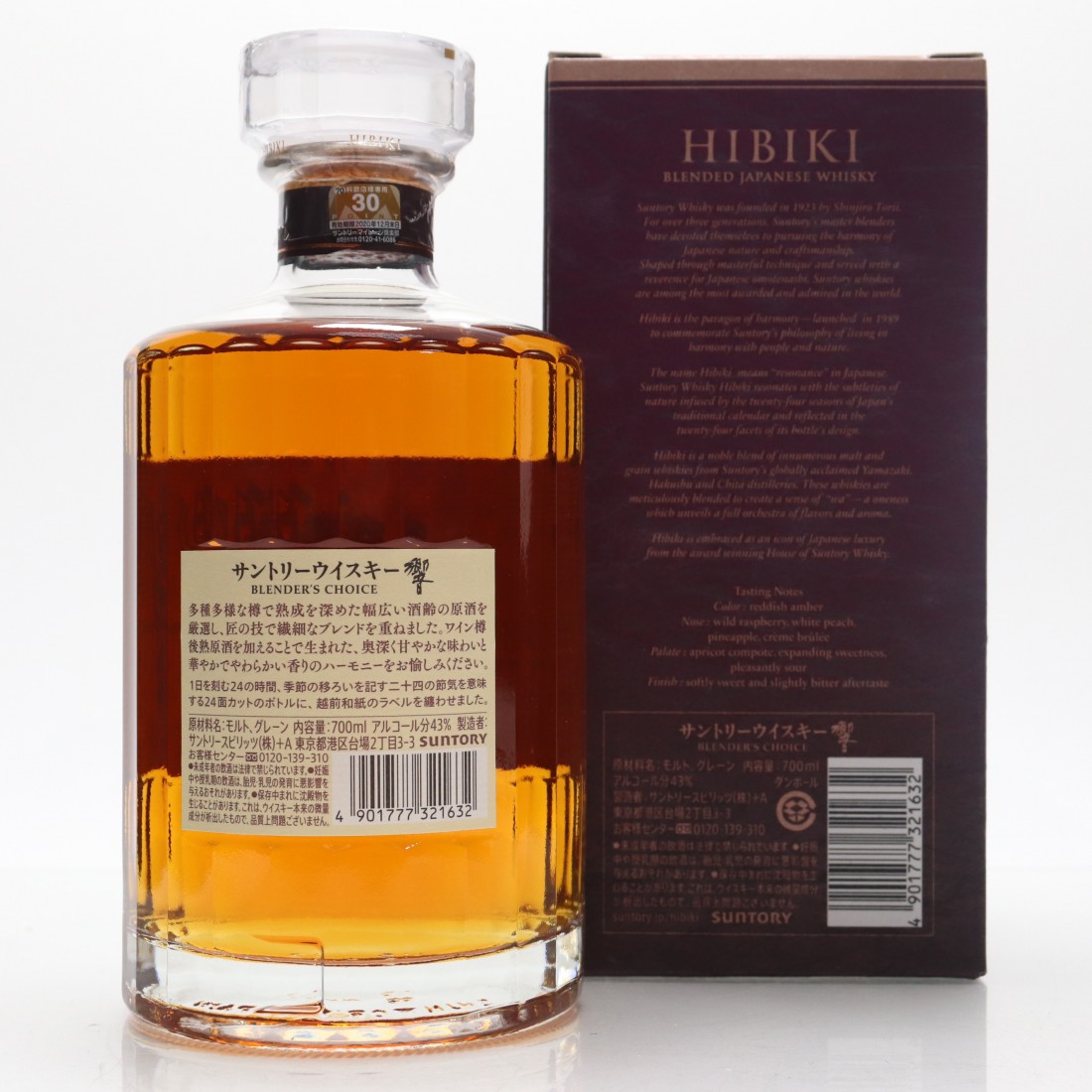 Hibiki Blender's Choice Whisky Auctioneer