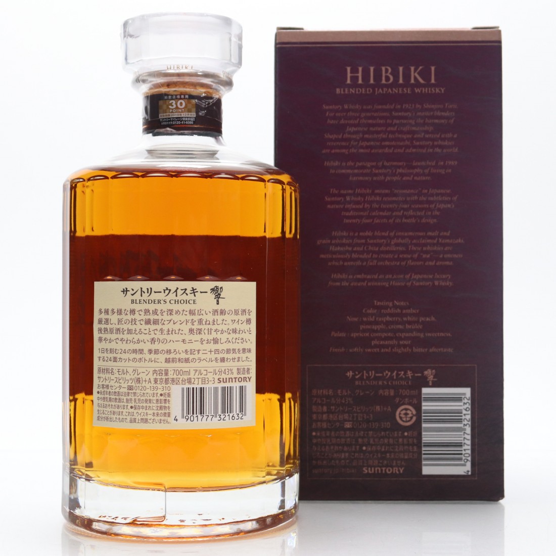 Hibiki Blender's Choice Whisky Auctioneer