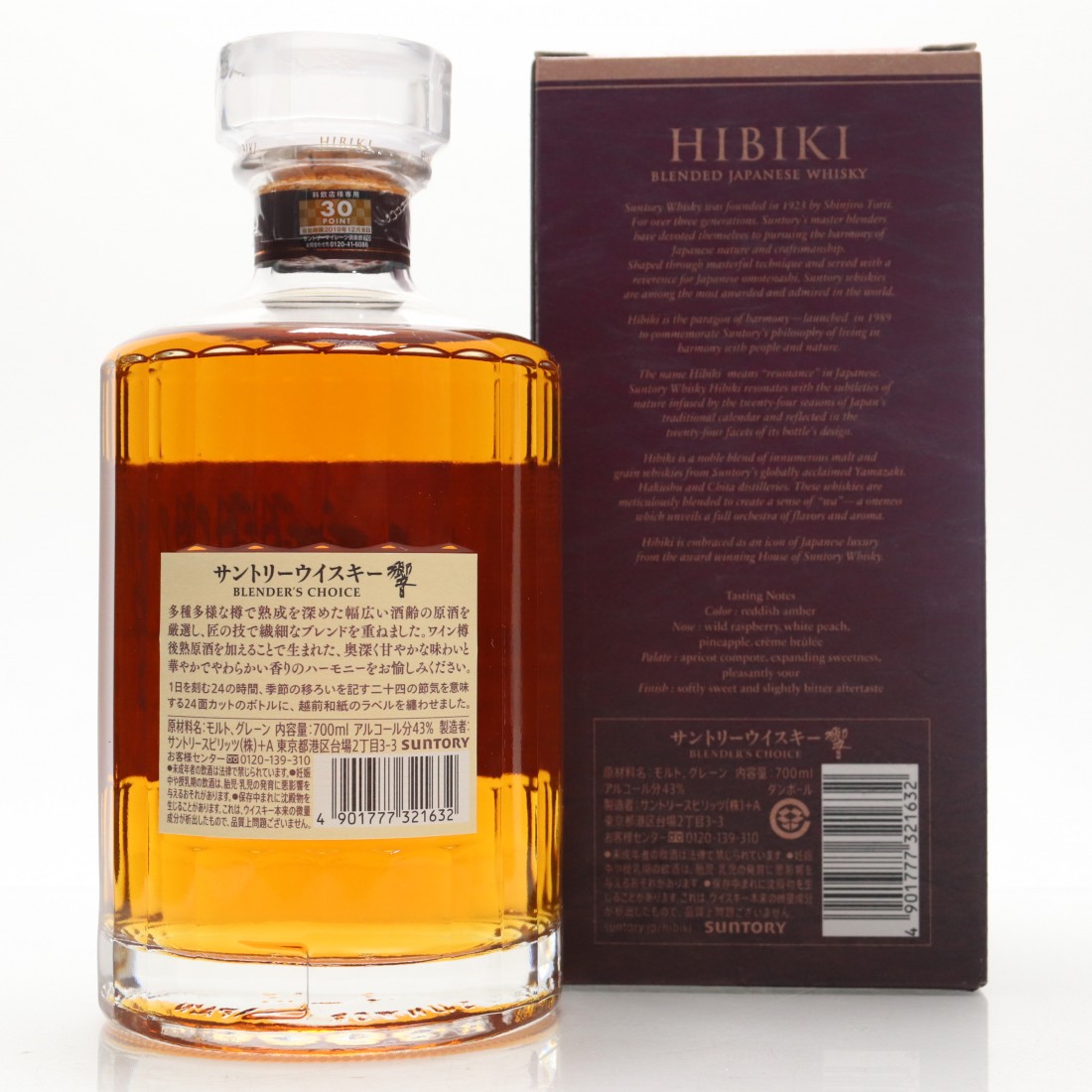 Hibiki Blender's Choice Whisky Auctioneer