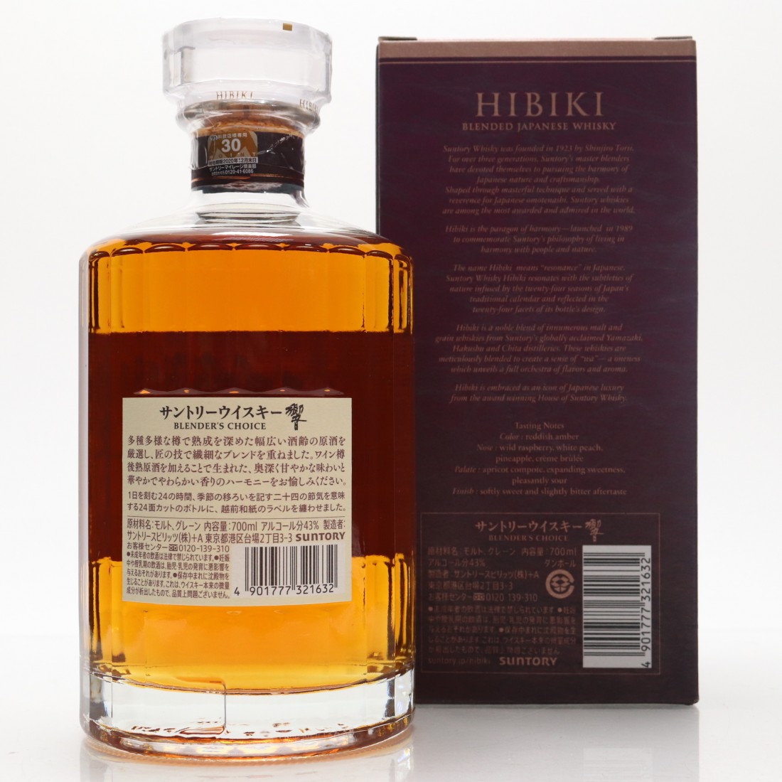 Hibiki Blender's Choice Whisky Auctioneer