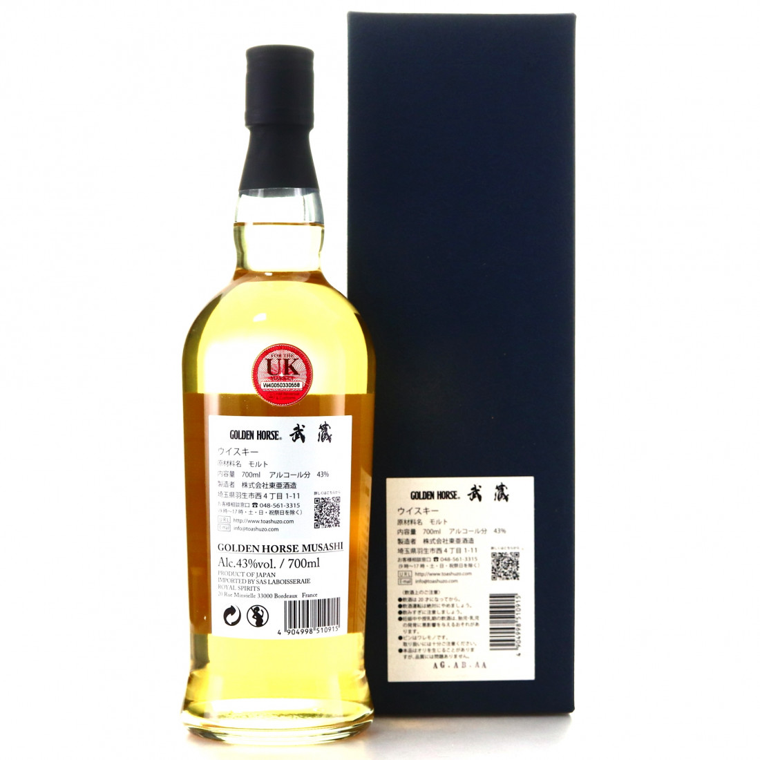 Golden Horse Musashi Pure Malt Whisky Auctioneer