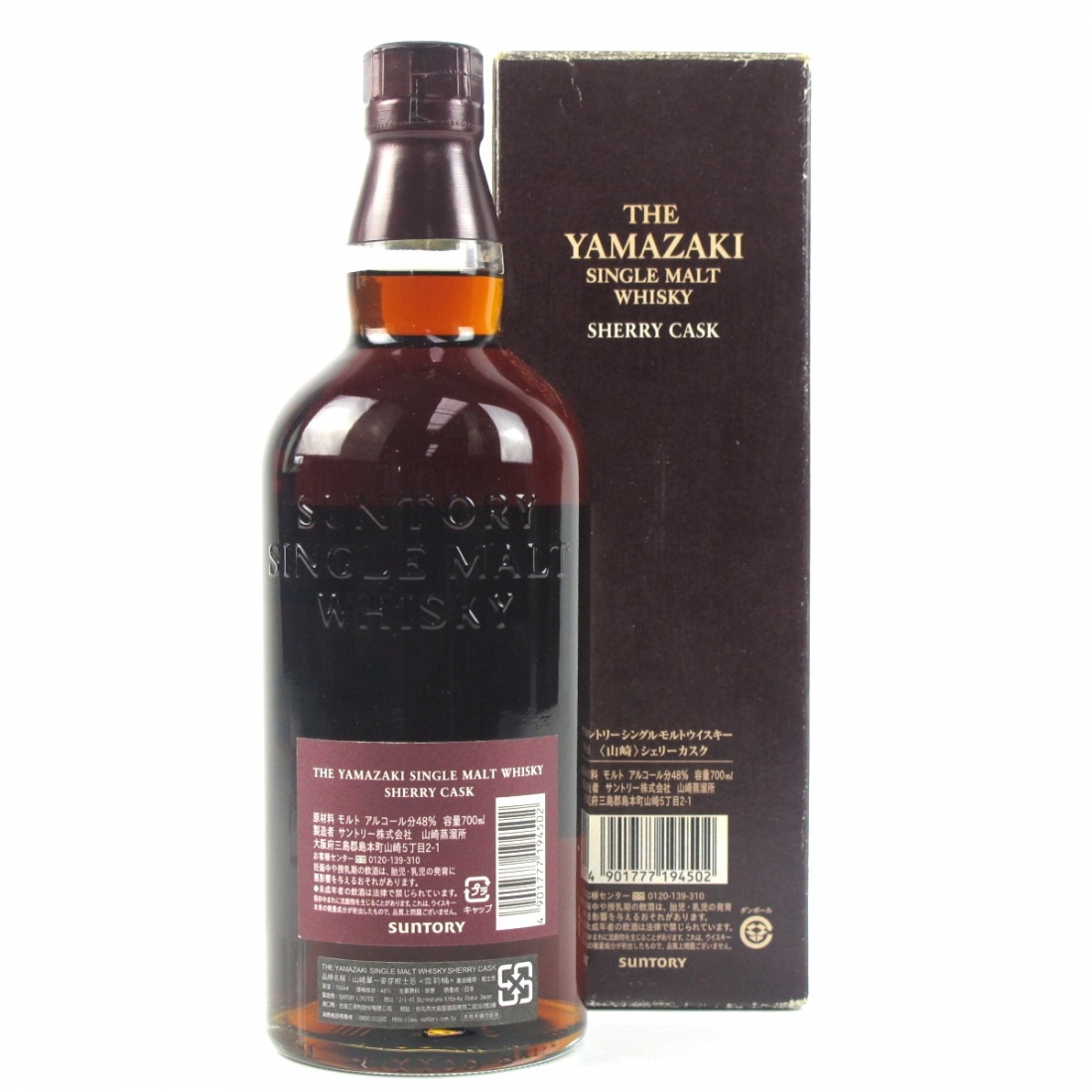 Yamazaki Sherry Cask 2009 / First Release