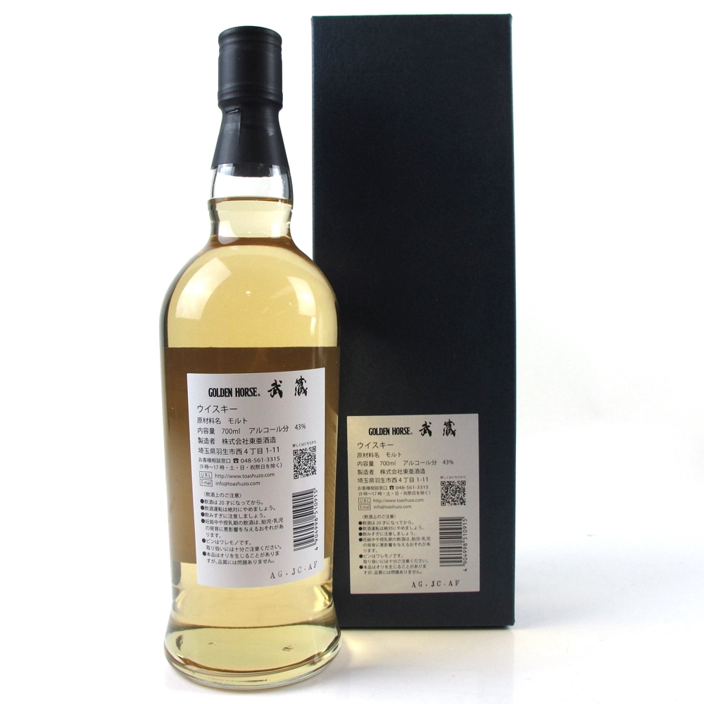 Hanyu Golden Horse Musashi Pure Malt Whisky Auctioneer
