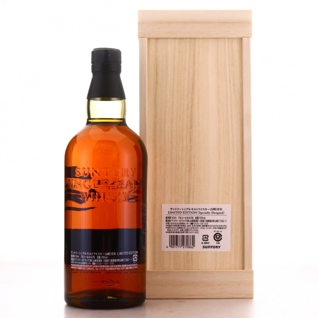 新品】山﨑18年リミテッドエディション 【公式通販】